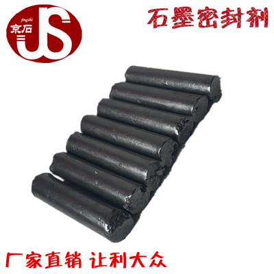 石墨带压堵漏胶棒黑石墨加纤维胶棒阀门压盘根注胶枪专用密封剂