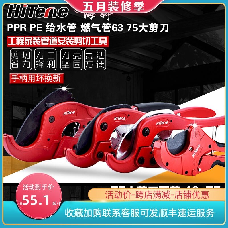 PPR大剪刀水管75进口自动工程快剪专业大口径63pe切管器50管割刀图片