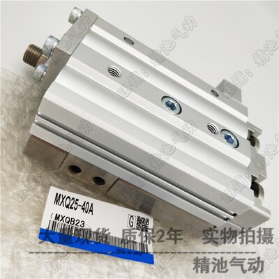 SMC型气动滑台气缸MXQ25L MXQ25-10F -20P/20R/20FR/FP/ASBT/ASCT