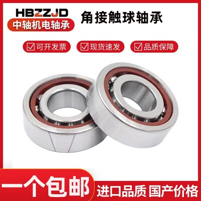 71926C 71928C 71930C 71932C 71934C 71936C角接触球轴承