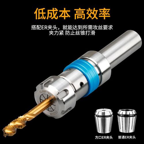 数控车床攻丝刀柄伸缩浮动夹头丝锥夹具乱牙扭力过载保护攻牙刀柄