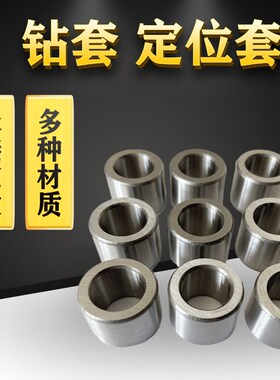 定位销用衬套 夹具衬套JBA JBAM 3 4 5 6 8 10 12 13 15 16 20