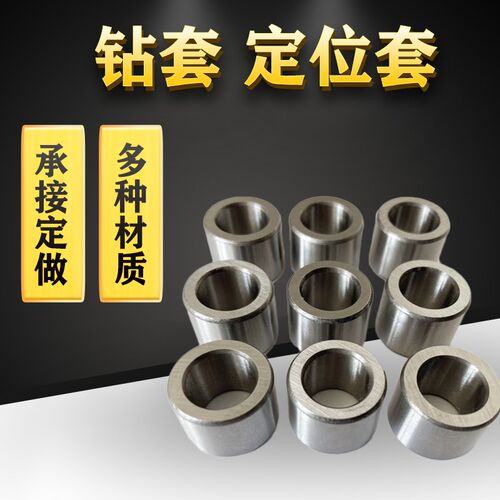定位销用衬套 夹具衬套JBA JBAM 3 4 5 6 8 10 12 13 15 16 20