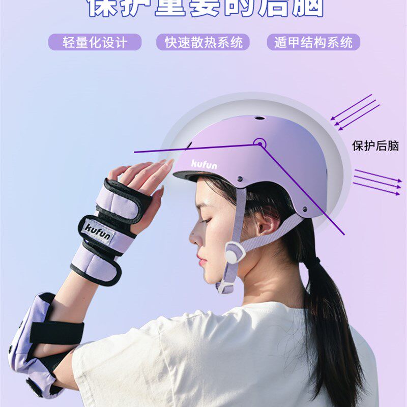 成人滑板护具女生头盔套装陆冲轮滑专业防护装备男护膝保护