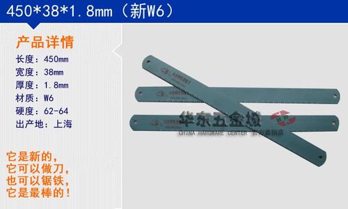 锋钢锯条 HSS高速钢机用锯条刀胚老货旧料W9超硬做刀旧锯条包邮