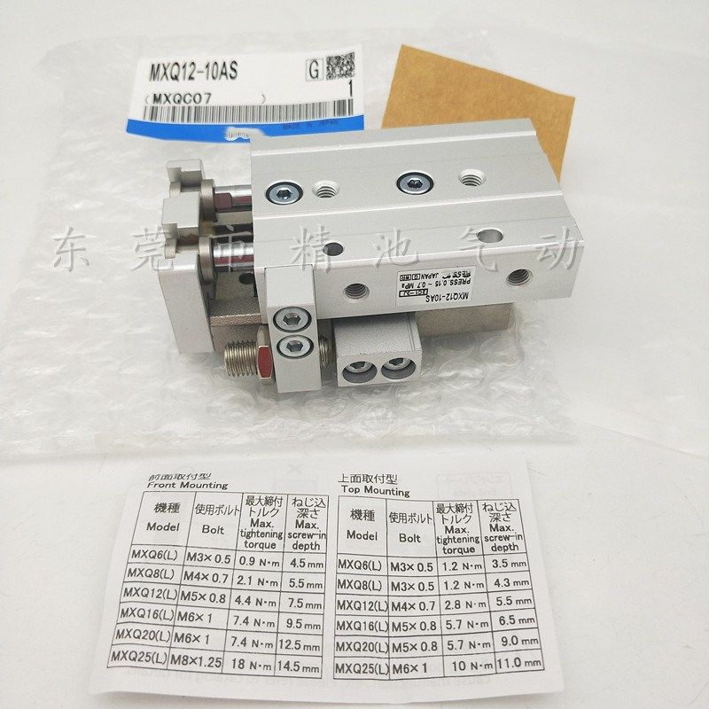 气动滑台气缸MXQ12-75ASF/ATF/ASR/ASP/BSR/BSP/CSF/CTF/CSR/CSP