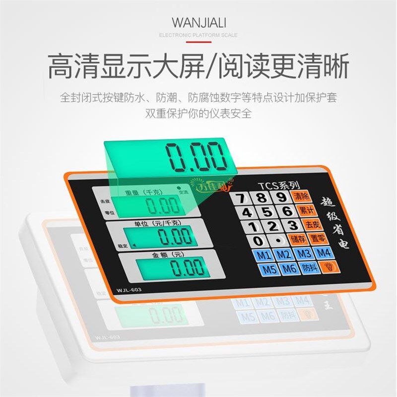 德国进口电子秤电子台秤体重秤100kg150公斤300公斤电子称商用计