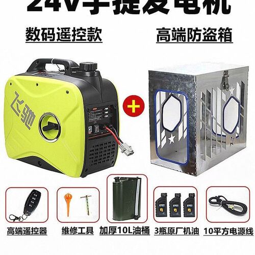 24v手提驻车空调发电机大功率车载用汽油变频静音可携式小型迷你