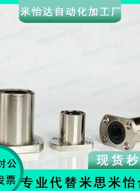 直线轴承SLHFC LHFCMF LHFCM 6 8 10 12 13 16 20 25 30 35 40 50