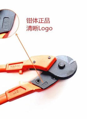 新工钢丝绳剪子钢丝绳断线钳钢丝绳剪断钳新工钢丝绳剪刀包邮