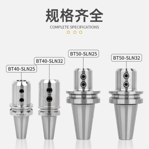 数控SLN侧固式刀柄加工中心U钻暴力钻套刀柄BT40-SLN16/20/25/32