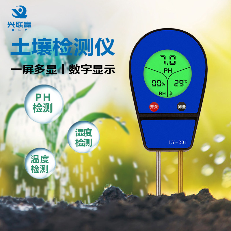 土壤检测仪盆栽湿度计园艺种植ph值肥沃度检验养花酸碱度测试工具图片