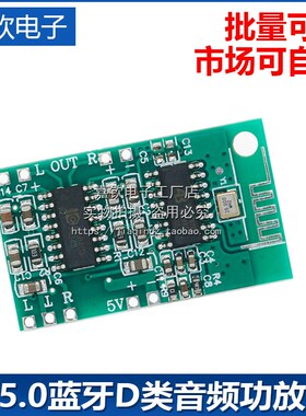 8469 5V蓝牙功放模块PAM8403功放+6928 5.0蓝牙D类音频功放