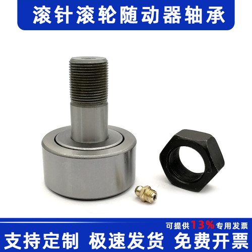 螺栓滚针凸轮滚轮轴承CF3 4 5 6 8 10 CF12 CF16 CF18 CF20 24 30