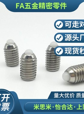 米思米树脂头弹簧柱塞SPRF3 4 5 6 8超重载型短型柱塞 尼龙柱锁销