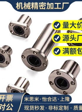 上隆标准/圆法兰直线轴承KCMF KCMFL 6 8 10 12 13 16 20 25 30