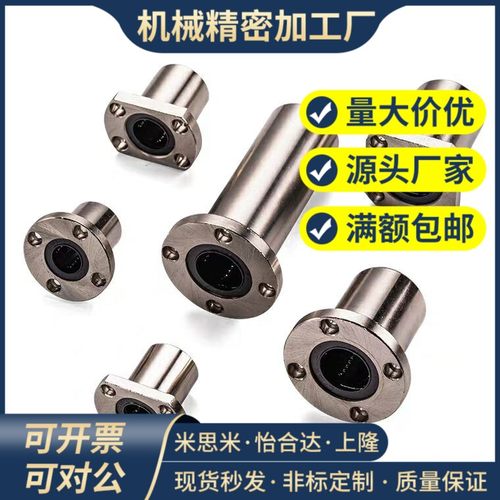 上隆标准/圆法兰直线轴承KCMF KCMFL 6 8 10 12 13 16 20 25 30