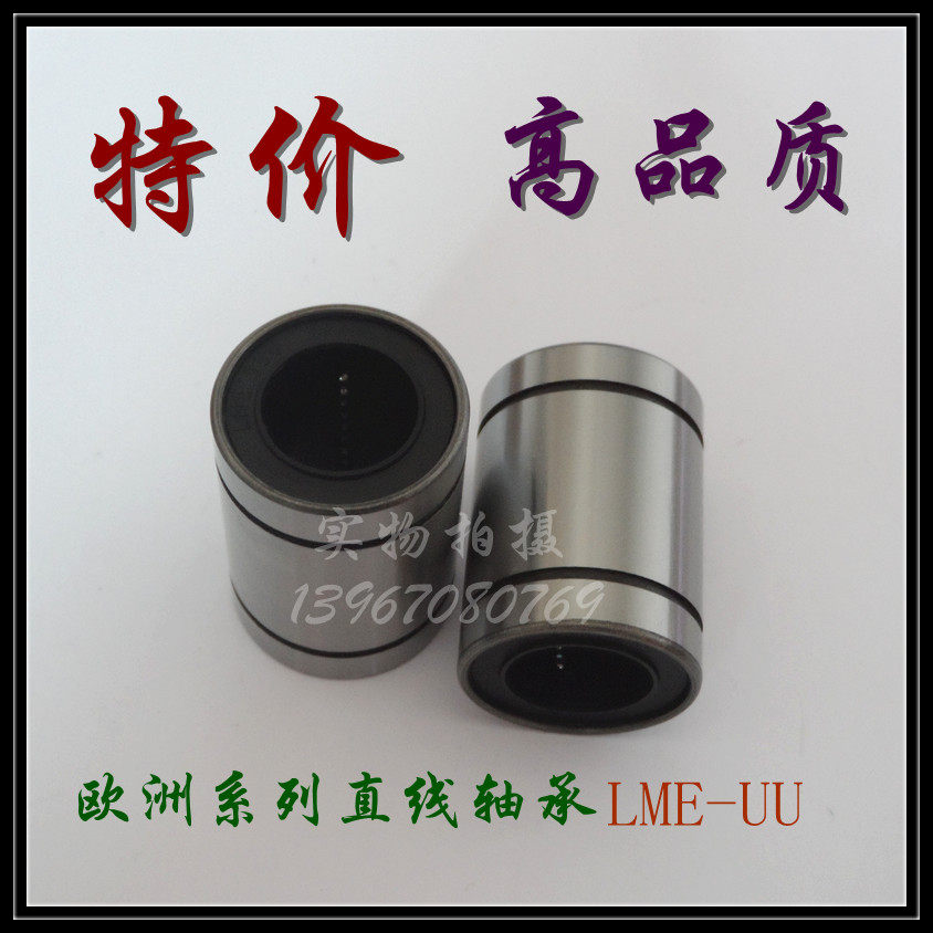 高品质精密直线轴承LME12UU 光杆8 光轴16 导轨20 25 30 40 50 60