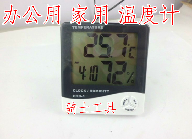 HTC-1 家用温湿度计 高精度 室内电子温度计办公室用温湿度计闹铃