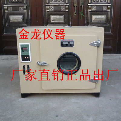 加厚101-1A数显恒温鼓风干燥箱烤箱 电热烘箱350*450*450 高温箱