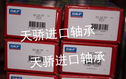 TJU原装外球面轴承座 FY510M FY512M TJU