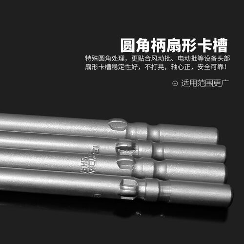 801电批头十字5mm电动螺丝刀批头十字起子头劈头电批咀风批头ph1