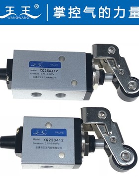 新益型 滚轮阀 XQ230612 XQ250612 XQ230412 XQ250412 滚轮机械阀