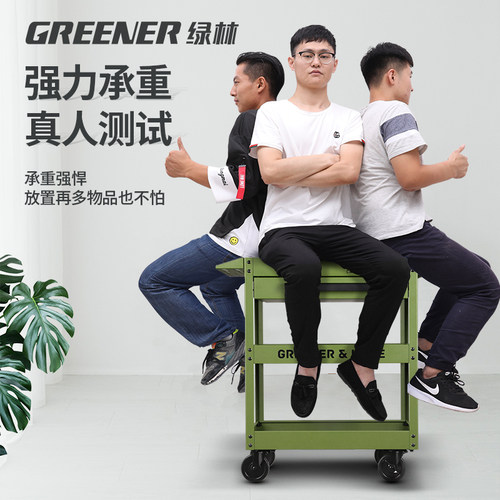GREENER小推车三层多功能置物架收纳家用手推箱抽屉维修工具汽修