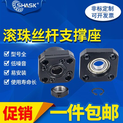 LFK LFFLKFK LKFF6 8 10 12 15 17 20 25 30 35 40滚珠丝杠支撑座
