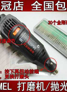 包邮 家庭手工制作电磨套装电动打磨机抛光机雕刻机 电钻工具