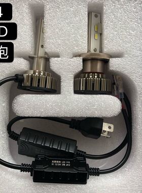 光泰照明LED灯泡H1H4H7货车12V24V通用远近光大灯9005h3