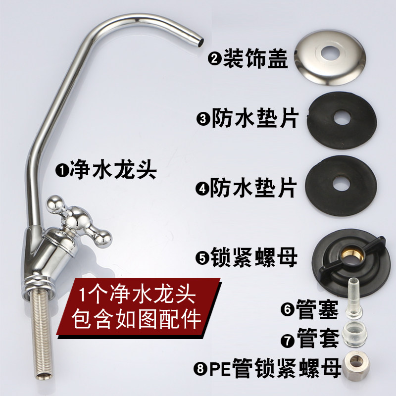 家用直饮机净水龙头2分4分接口宠物推车