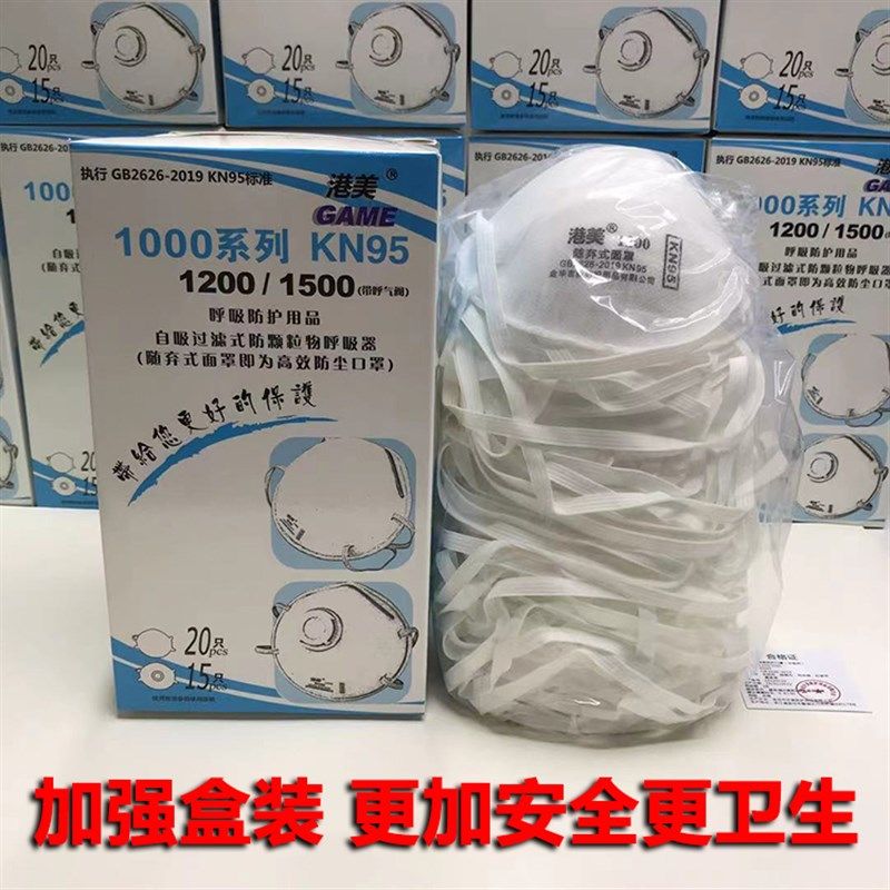 防尘KN95杯型头戴式吉可透气易呼吸面罩打磨装修喷漆工业粉尘口罩,机械设备,矿山专用设备,淘宝优惠券,粉丝福利购,淘宝优惠卷
