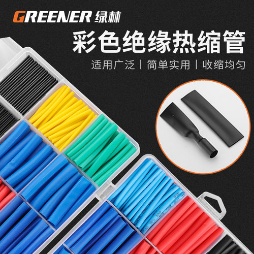 绿林【数据电线修复神器】热缩管热熔防水绝缘套管电线家用保护套
