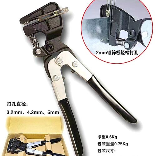 重型不锈钢打孔钳广告字冲孔工具发光字开孔钳金属打孔器铆钉孔钳