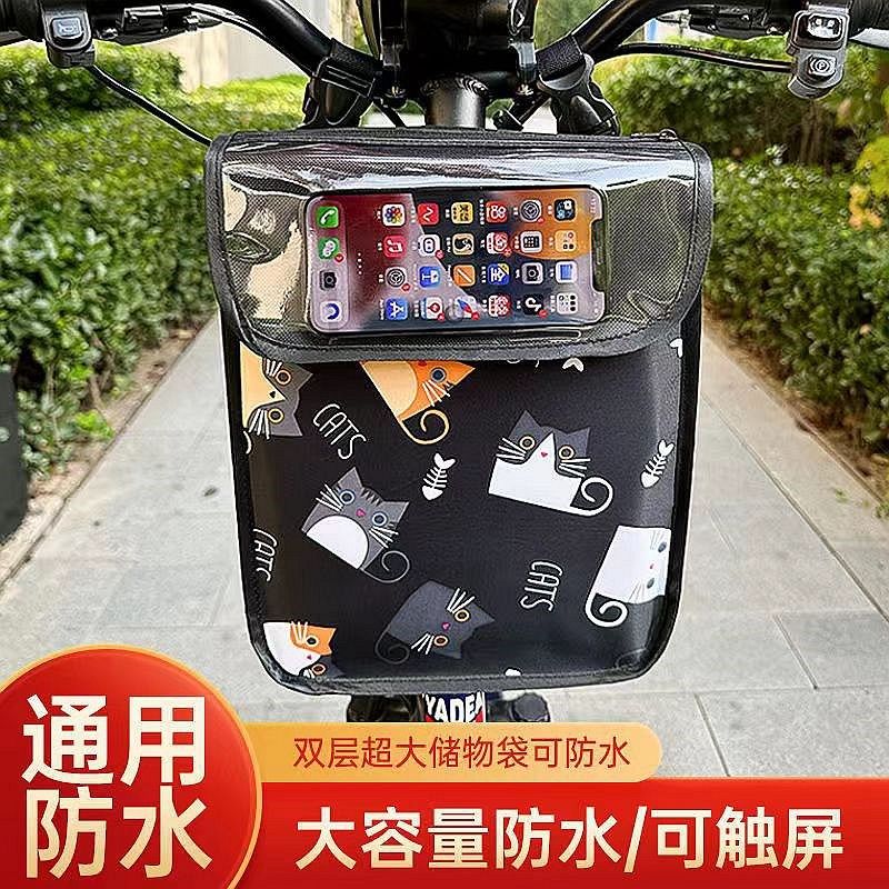 三轮车电动电瓶电车车子置物箱前面收纳袋储物盒雨衣挂物前置挂包