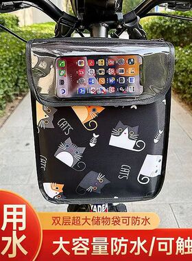 三轮车电动电瓶电车车子置物箱前面收纳袋储物盒雨衣挂物前置挂包