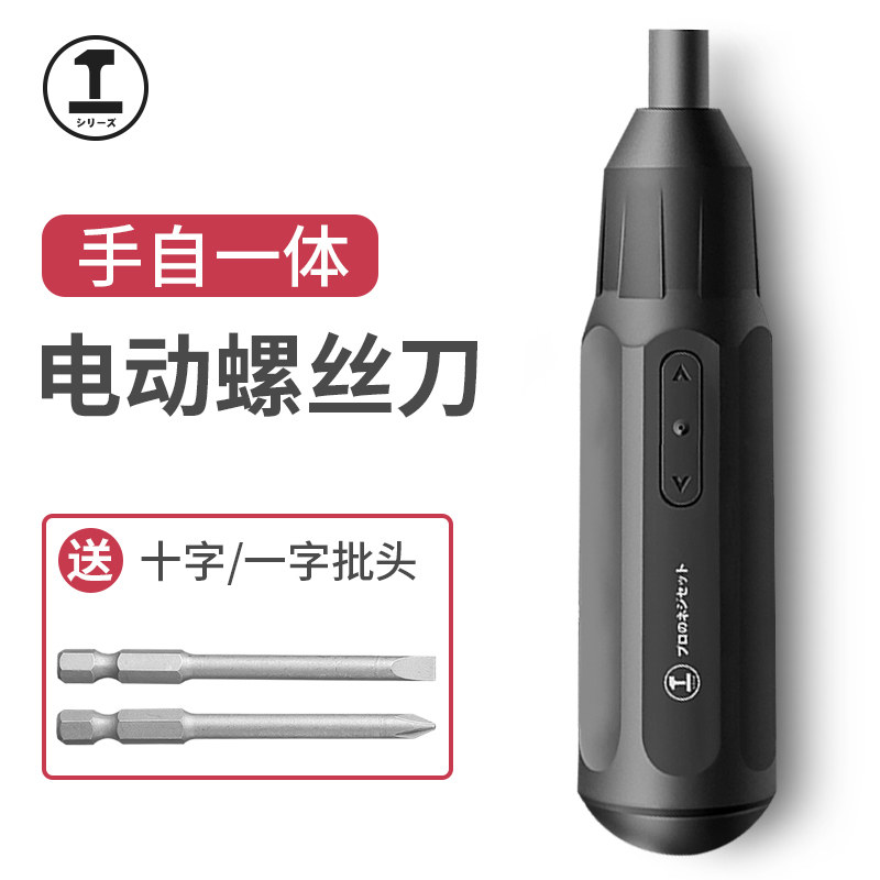 绿林电动螺丝刀充电式家用电批螺丝批电动起子机小型迷你工具套装