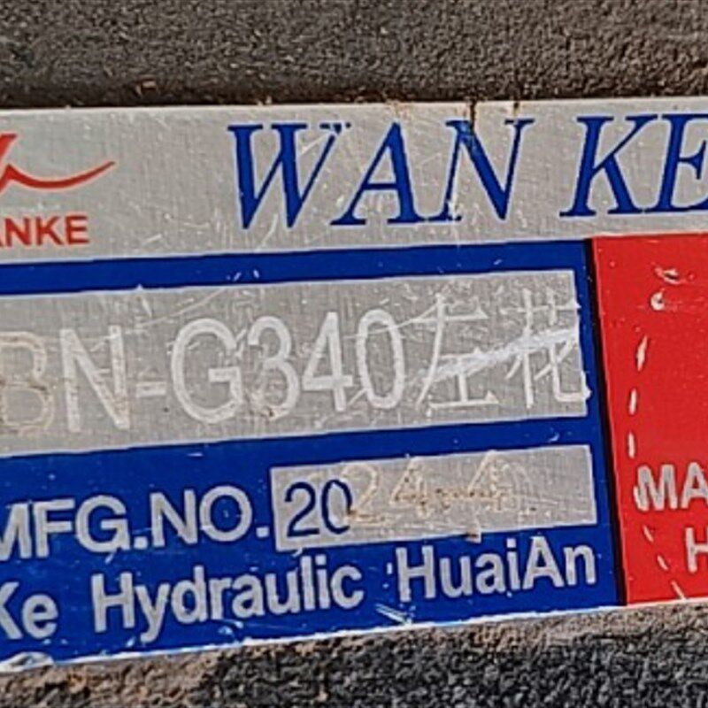 WANKE淮安万科液压齿轮泵大流量CBN-G340左花液压油泵提升动力泵