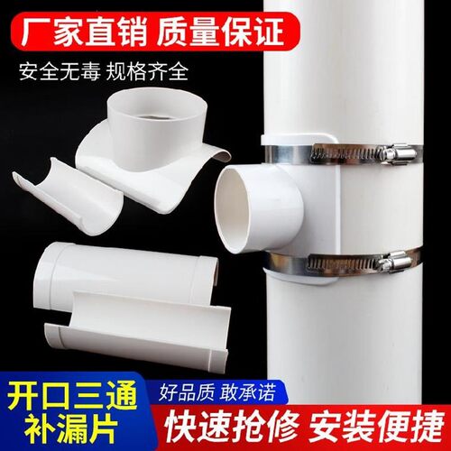 开口三通不漏片110变50加长哈夫节管道抱卡抱箍短款pvc管堵漏胶75