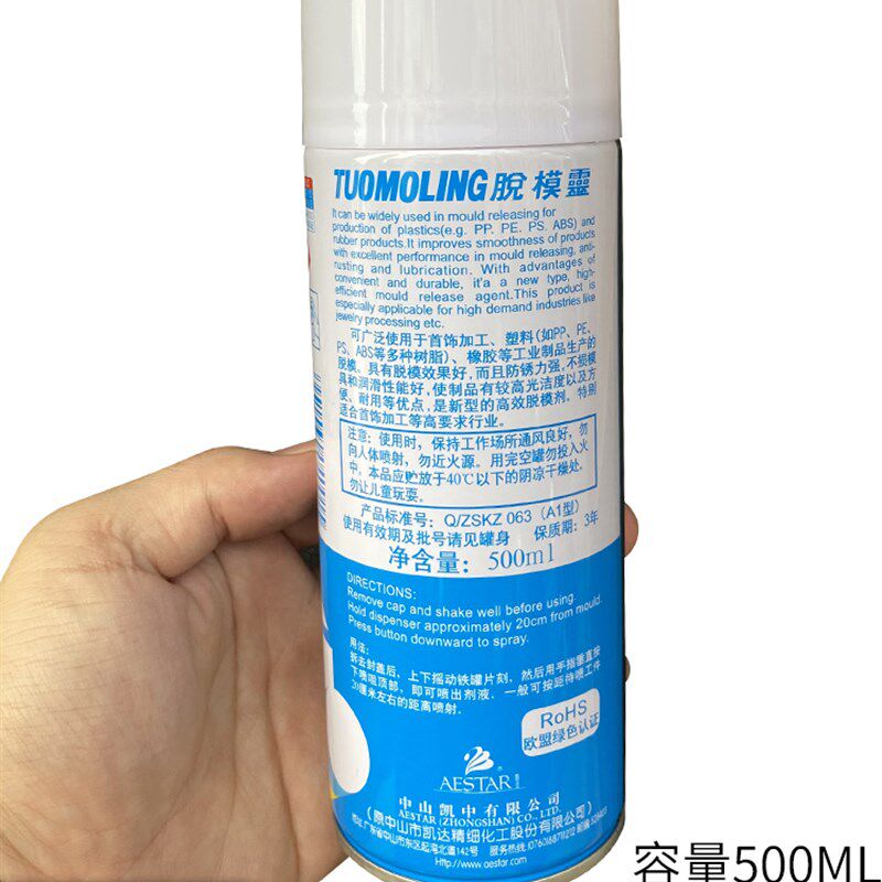 硅胶模具脱模剂宝石花脱模灵胶模润滑剂离模剂首饰加工蜡模离型剂