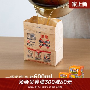 日本进口废油处理袋厨房火锅食用油处理剂家用油污油炸余油收纳袋