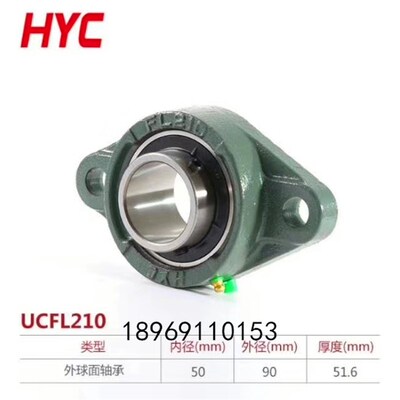HYC带座外球面轴承UCFL201 202 203 204 205 206 207 208 209 210