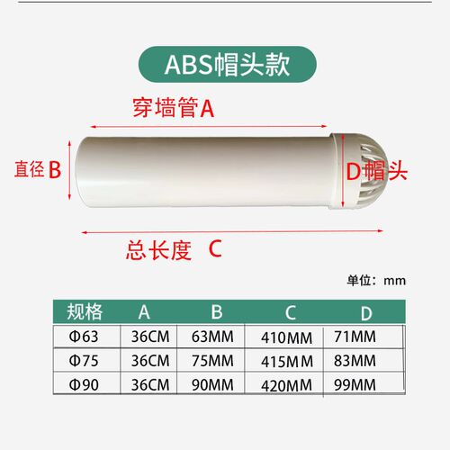 抽油畑机排气管塑料pvc风帽100mm加长孔止回阀厨房穿墙逆室外排风