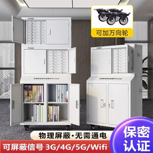 手机屏蔽柜5G信号物理阻隔柜会议室考场学校寄存柜落地手机存放柜