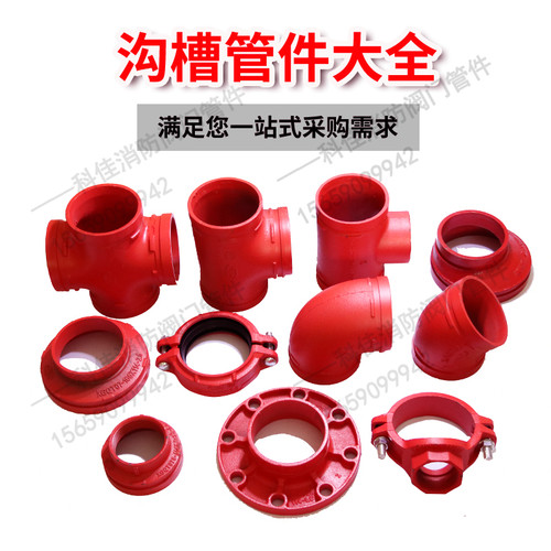 沟槽三通 消防沟槽正三通114 165镀锌管卡箍三通DN80 100 150 200