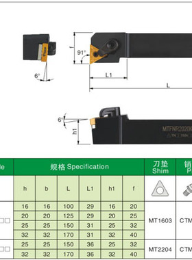 91度数控车床刀具车刀刀杆外圆刀MTFNR/L2020K16反正端面车刀机架