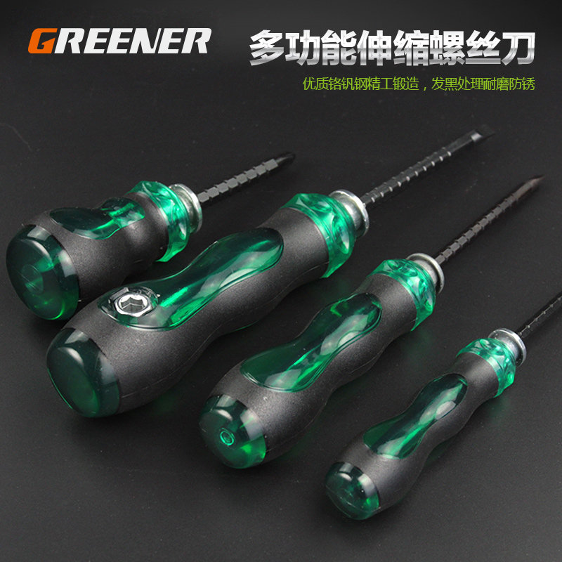 绿林多功能一字螺丝刀批套装起子带强磁性改锥工具两用十字螺丝刀