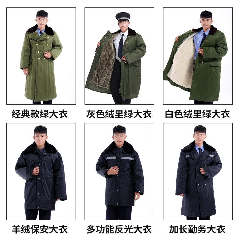 保安军大衣绿棉衣冷库男士工作服冬季加厚保暖防寒冬季防风长款色,机械设备,矿山专用设备,淘宝优惠券,粉丝福利购,淘宝优惠卷
