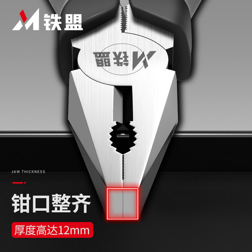 铁盟斜口钳可剪钢丝工业级电工专用家用套装五金工具大全斜嘴钳子